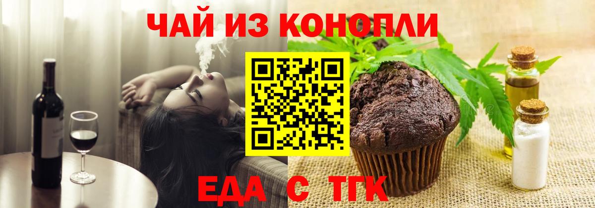 Соликамск  Еда ТГК конопля  Вход с VPN 