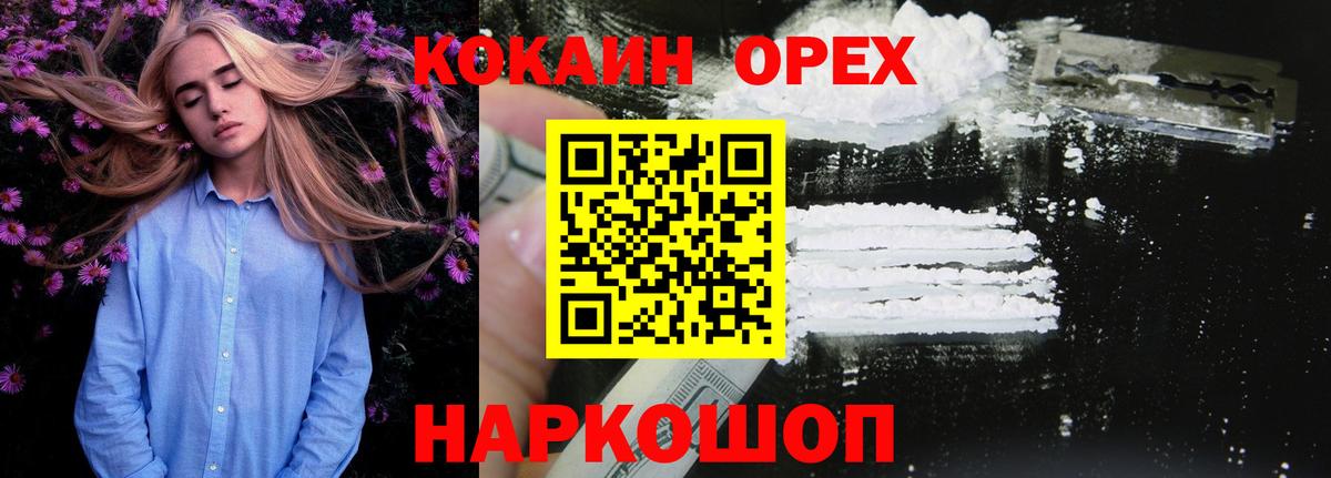 КОКАИН 99%  даркнет сайт  Соликамск  COCAIN Fish Scale  КОКАИН 