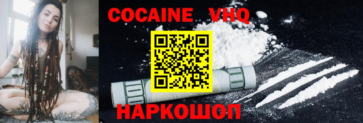Соликамск  Cocaine 99%  Вход с VPN 