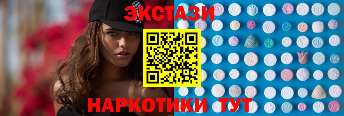 Экстази  Соликамск  как найти   Экстази Cube  ЭКСТАЗИ 99% 