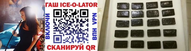 Гашиш Ice-O-Lator  Соликамск 