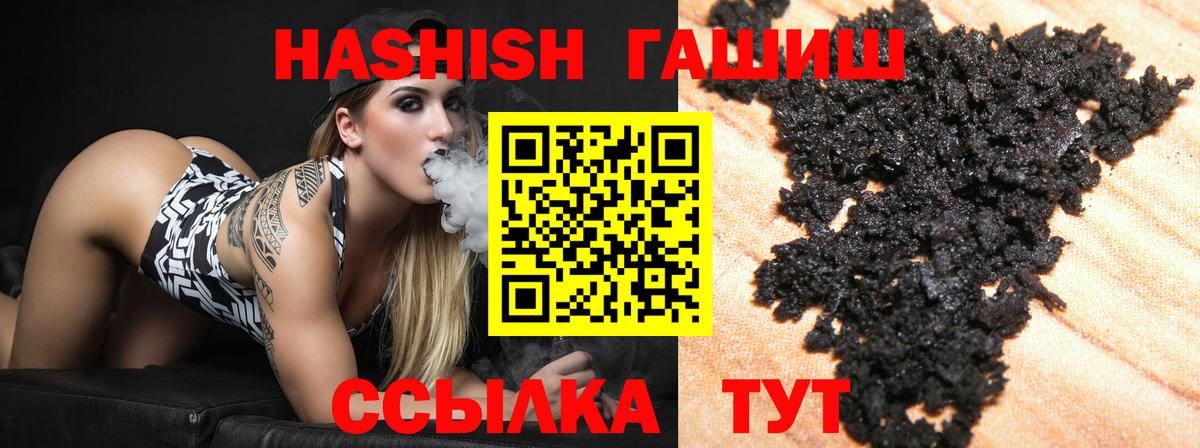 Соликамск  ГАШ  Вход с VPN  Гашиш VHQ 