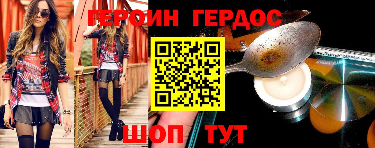 Соликамск  Героин хмурый  Вход с VPN 