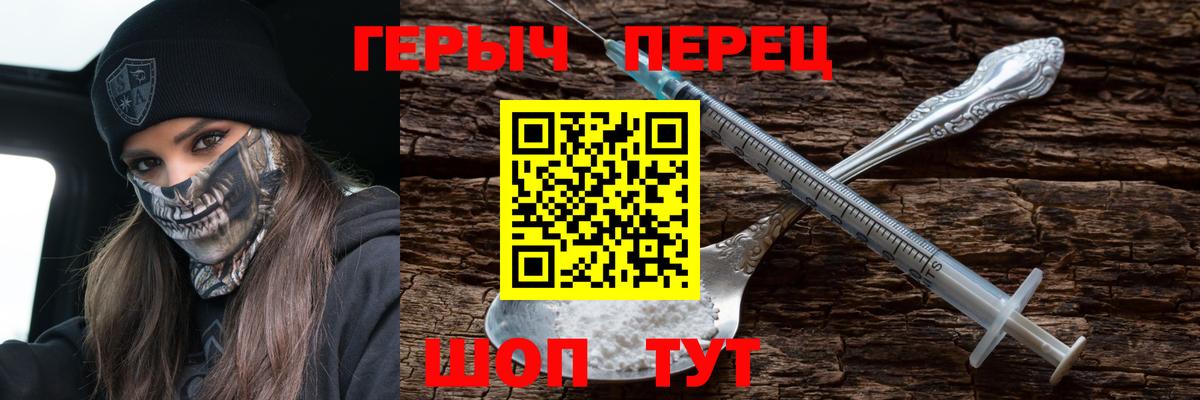 Героин VHQ Соликамск