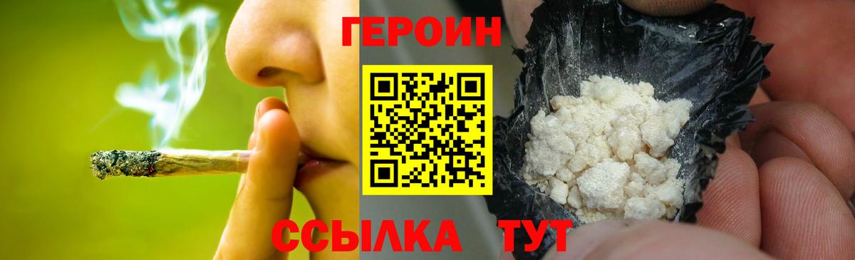 ГЕРОИН Heroin  Соликамск 