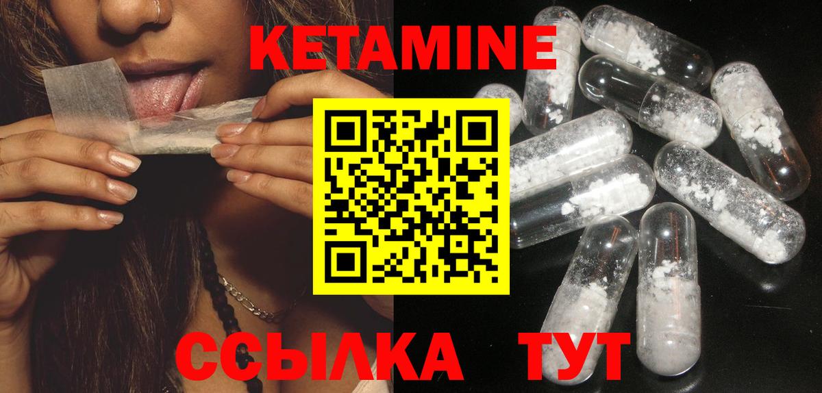 Кетамин ketamine Соликамск
