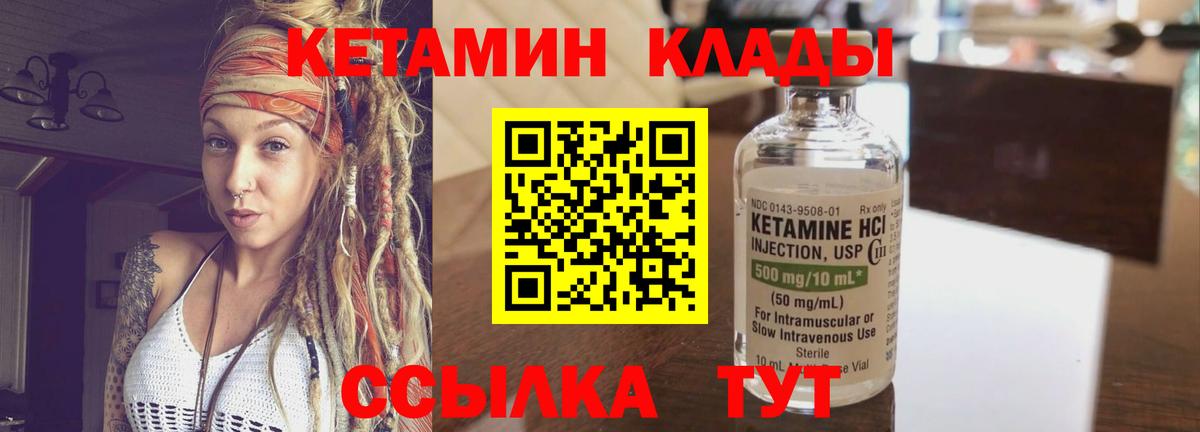 Соликамск  КЕТАМИН ketamine  Вход с VPN 