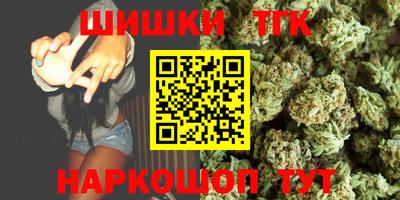 шишки Волгодонск