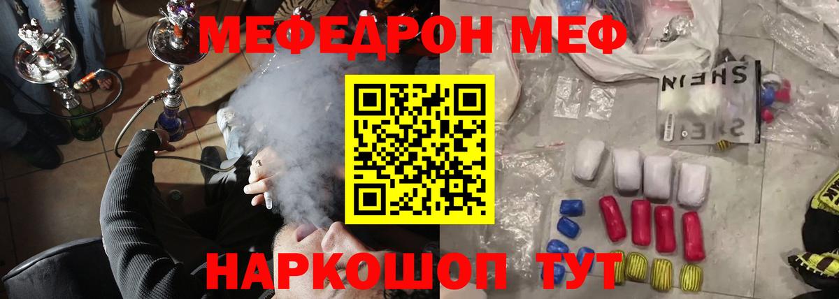 Меф  Соликамск