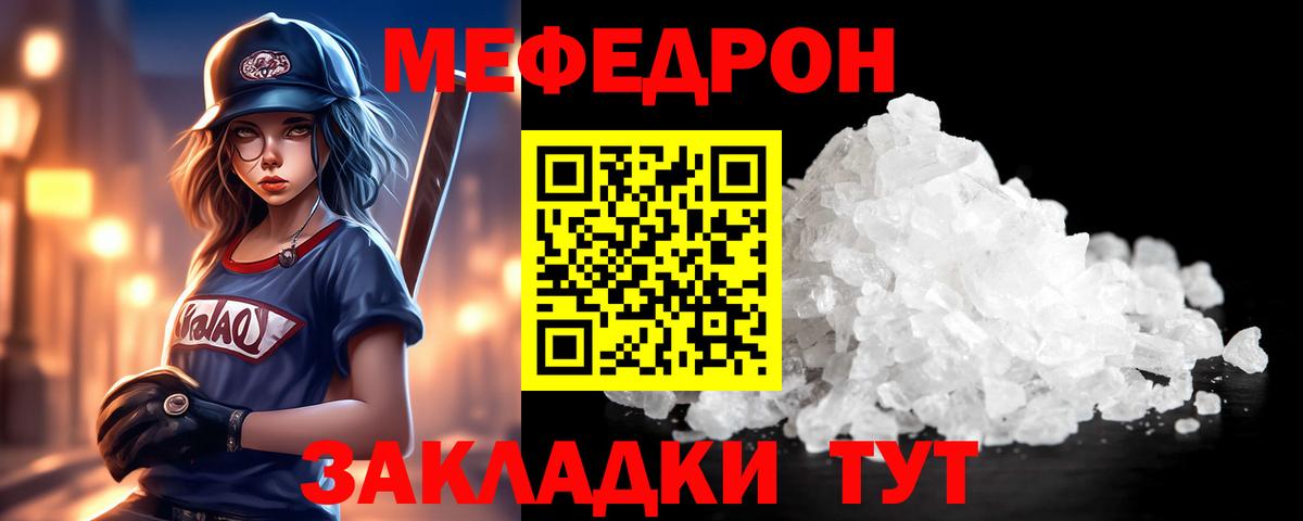 МЕФ  Вход с VPN  Мефедрон 4 MMC  Меф  Мефедрон VHQ  Соликамск 