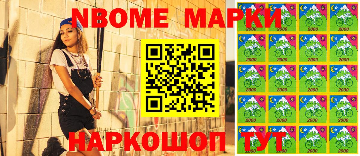 Марки N-bome 1,5мг  Соликамск 