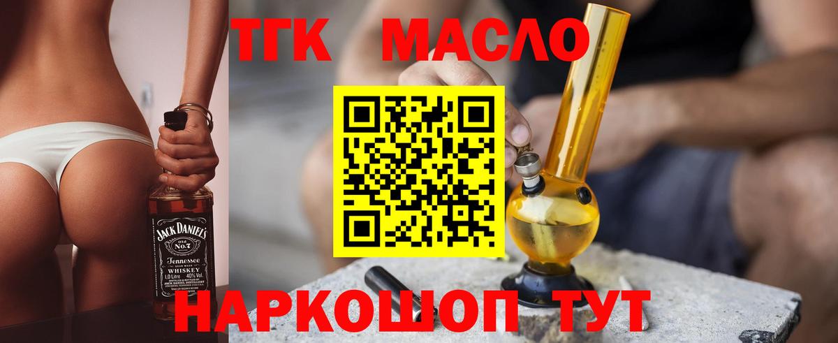 Дистиллят ТГК жижа  Вход с VPN  Соликамск  ТГК Wax 
